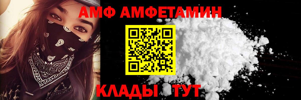 Красноуфимск  Амфетамин  Вход с VPN  Amphetamine Розовый 