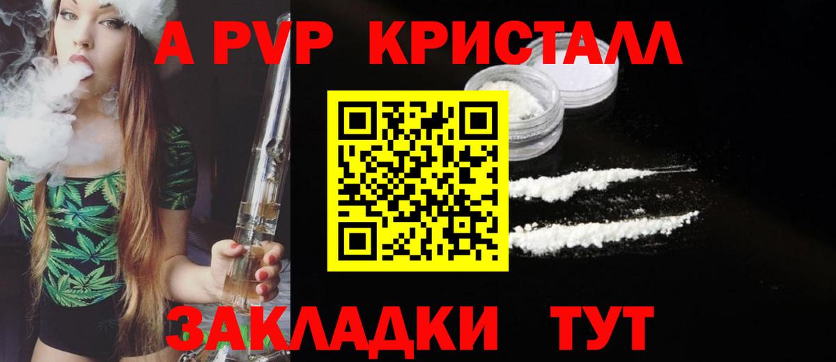 APVP крисы CK Красноуфимск