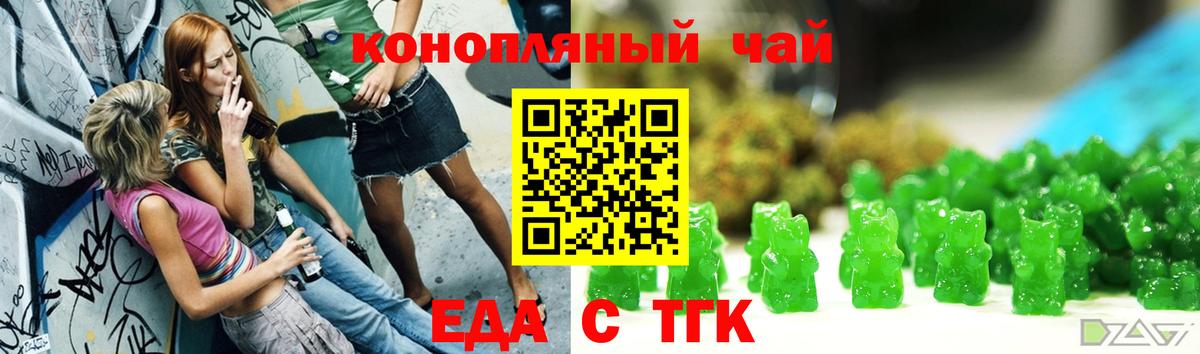 Красноуфимск  Еда ТГК конопля  Вход с VPN 