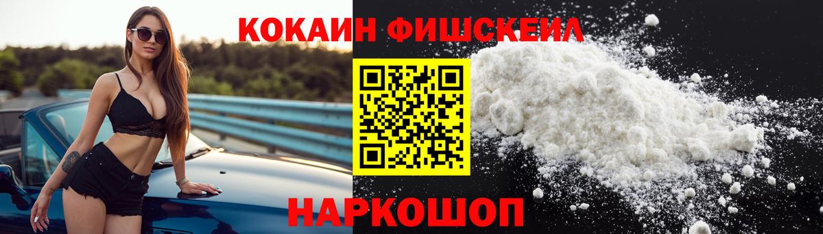 Cocaine VHQ  Кокаин Эквадор  Красноуфимск  Вход с VPN 