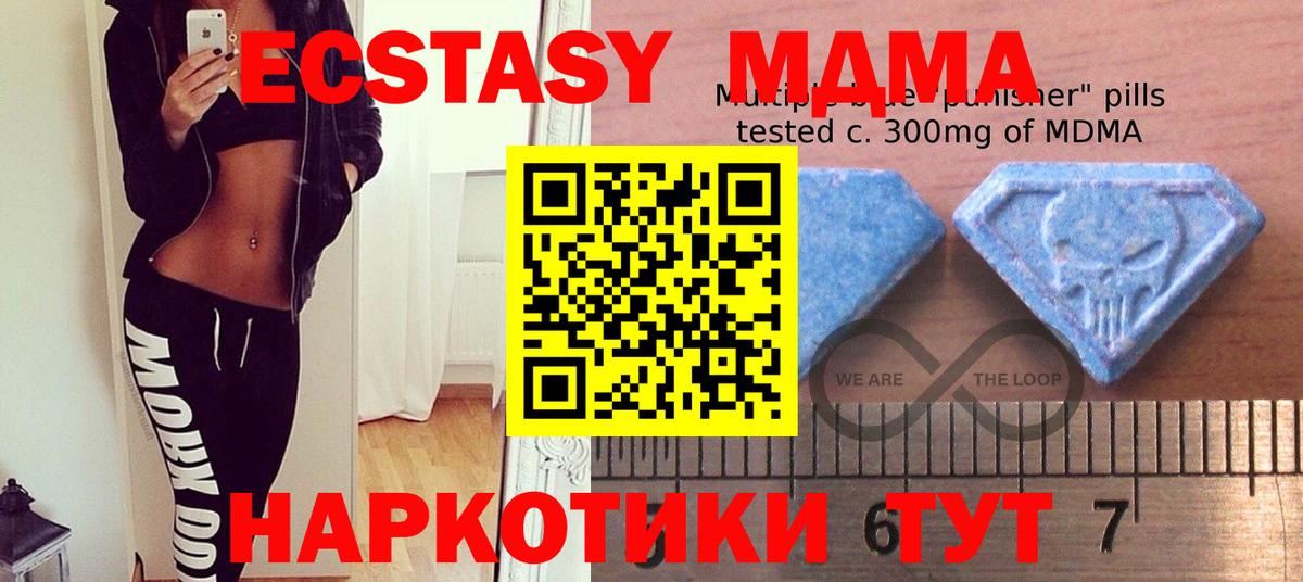ЭКСТАЗИ 99% Красноуфимск