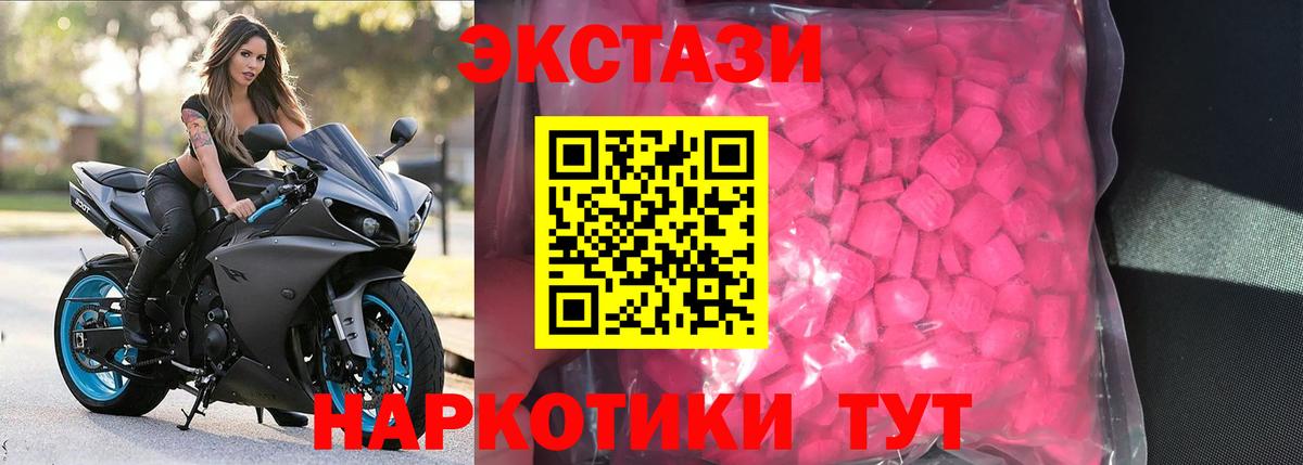 Ecstasy  Экстази Дубай  Вход с VPN  Красноуфимск  Экстази круглые 