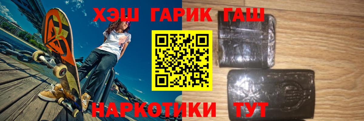 Гашиш  где найти   Вход с VPN  ГАШИШ Изолятор  Красноуфимск  Гашиш гашик 