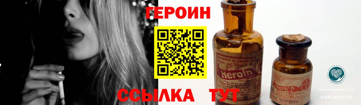 ГЕРОИН афганец  Вход с VPN  Красноуфимск 
