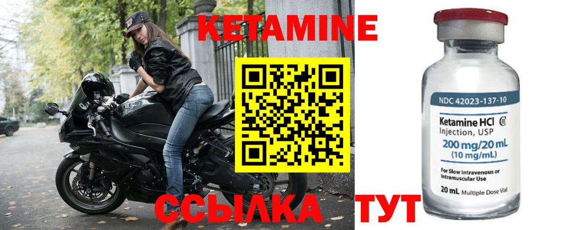 Кетамин ketamine  hydra рабочий сайт  Красноуфимск  Вход с VPN 