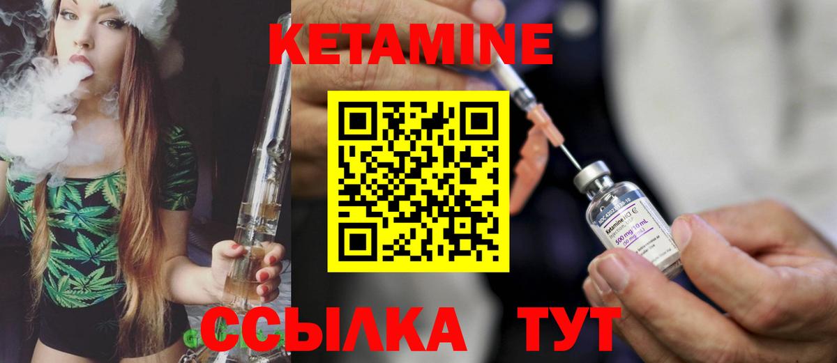 КЕТАМИН VHQ Красноуфимск