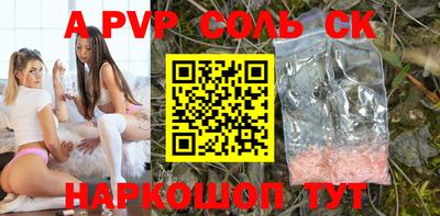 spice Будённовск