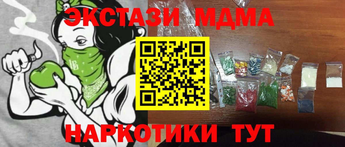 MDMA молли  МДМА кристаллы  MDMA  Красноуфимск  Вход с VPN 
