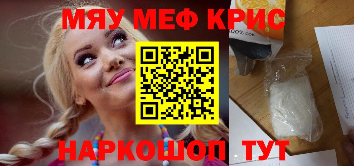 МЕФ  Вход с VPN  Красноуфимск  Мефедрон 4 MMC  Меф кристаллы  МЕФ 