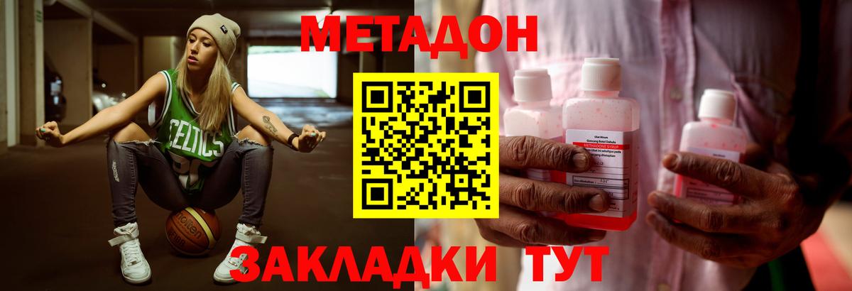 Красноуфимск  МЕТАДОН мёд  гидра   Вход с VPN  Метадон мёд 