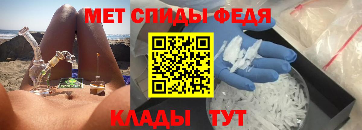 Первитин кристалл Красноуфимск