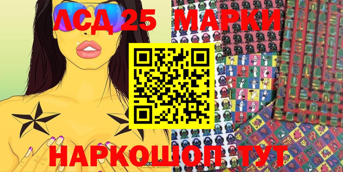 Марки 25I-NBOMe  Вход с VPN  Красноуфимск  Марки N-bome 1500мкг  Марки N-bome 1500мкг 