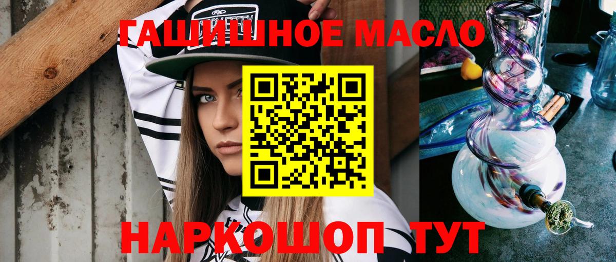 Дистиллят ТГК гашишное масло Красноуфимск